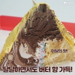 K아몬드와 드디어 만났다! 배스킨라빈스 신상 정체 | 식신