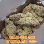 요즘 유행하는 재료 다 들어간, 교촌 신상 치킨 | 식신