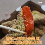 요즘 유행하는 재료 다 들어간, 교촌 신상 치킨 | 식신