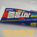 핫식스 대신 먹기 좋다는, 빙그레 신상 정체 | 식신