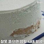 재출시 요청에 다시 돌아온 파리바게뜨 케이크 정체 | 식신