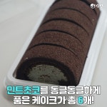 CU 띵작도 선 넘은 신상 케이크의 정체 | 식신