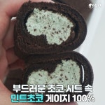 CU 띵작도 선 넘은 신상 케이크의 정체 | 식신