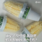 역대급 맛이라는 소리 나오는 빵빠레 신상 정체 | 식신