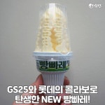 역대급 맛이라는 소리 나오는 빵빠레 신상 정체 | 식신