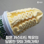 역대급 맛이라는 소리 나오는 빵빠레 신상 정체 | 식신