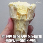 역대급 맛이라는 소리 나오는 빵빠레 신상 정체 | 식신