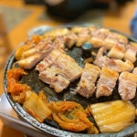 더쿠 - 노릇하게 익은 고소한 풍미 솥뚜껑 삼겹살 맛집