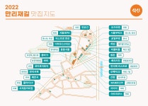 노천카페 즐비 HOT한 만리재길 | 식신 멋과 자유 넘치는 서울의 상젤리제, 노천카페 즐비 HOT한 만리재길 | 식신