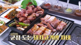 외식하는날 버스킹x식신 6화-숙성돼지고기 | 식신