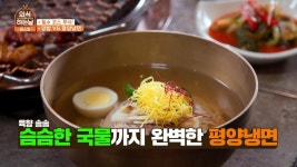 외식하는날 버스킹x식신 9화-양대창 | 식신