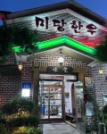 대한민국 백년가게 한우 맛집 BEST 5 | 식신 온 국민이 사랑하는 맛, 대한민국 백년가게 한우 맛집 BEST 5 | 식신