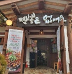 한국식 짜장면의 끝판왕, 뜨끈한 돌짜장 맛집 5 | 식신