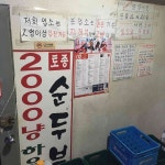 소주도 안주도 저렴하다! 가성비 술집3 | 식신