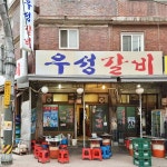 온 가족이 좋아하는 서울 돼지갈비 맛집 5 | 식신