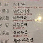 호중천 - 경기, 용인-수지구 죽전 | 맛집검색 식신