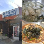 왕박골식당 - 강원, 속초 | 맛집검색 식신 왕박골식당   - 강원, 속초 | 맛집검색 식신