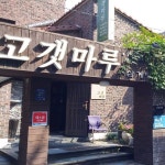 식신 : 대한민국 No.1 맛집