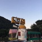 맑은농장 - 경남, 창원-성산 도계동 | 맛집검색 식신