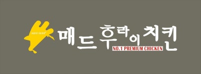 매드후라이치킨_수원아주대점 - 경기, 수원-광교 | 맛집검색 식신