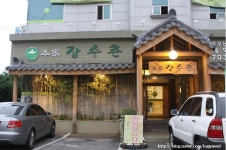 본가장수촌 성남분당점 - 경기, 분당-야탑 이매 | 맛집검색 식신