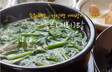 미조리 식당 - 경남, 남해군, 미조면 | 맛집검색 식신