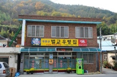 벌교우렁집 - 전남, 보성 | 맛집검색 식신