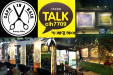 카페인헤어 - 대전, 동구 대전역 | 맛집검색 식신