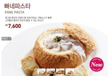 한스델리 서현2호점 - 경기, 분당-서현 율동공원 | 맛집검색 식신