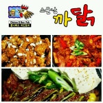 소문난까닭 - 전북, 전주시 덕진구, 금암동 | 맛집검색 식신