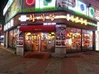 화사랑 - 경기, 부천시 원미구, 중동 | 맛집검색 식신