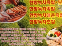 족발명가 - 경기, 안양-동안구 평촌 | 맛집검색 식신