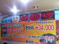 송박사오리주물럭 - 서울, 성북구, 안암동1가 | 맛집검색 식신