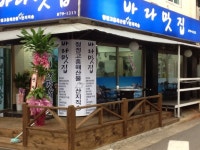바다맛집 - 서울, 관악구, 봉천동 | 맛집검색 식신