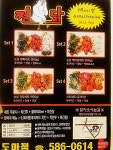 쩐닭(도마점) - 대전, 서구-갈마 도마 | 맛집검색 식신