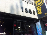 1358cafe - 서울, 종로구, 묘동 | 맛집검색 식신