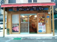마시조와 - 서울 강북, 도봉 수락 | 맛집검색 식신