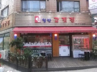 미상순대 - 경기, 성남 모란 복정 청계산 | 맛집검색 식신