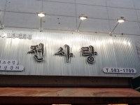 콩떡 - 서울 강남, 양재 도곡 | 맛집검색 식신