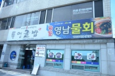 통영굴밥영남물회 - 경북, 포항 | 맛집검색 식신