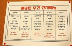 왕삼돈 - 서울 강남, 양재 도곡 | 맛집검색 식신