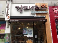 정도너츠 - 서울 강북, 창동 방학 쌍문 | 맛집검색 식신