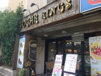 슈가링스 - 서울, 노원구, 월계동 | 맛집검색 식신