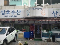 삼호수산 - 서울, 강남구, 신사동 | 맛집검색 식신