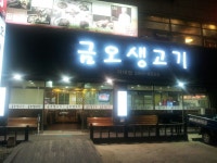 달달비어 - 부산, 사하구, 구평동 | 맛집검색 식신