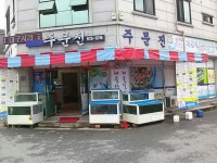 주문진 - 경기, 화성시, 반송동 | 맛집검색 식신