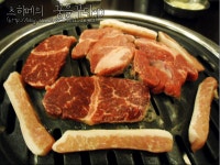 공룡고기(연신내역점) |서울 / 강북 / 은평/불광/구파발, 양식맛집 | 식신 맛집추천