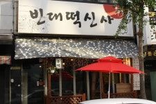 빈대떡신사 - 충북, 청주시 상당구, 금천동 | 맛집검색 식신