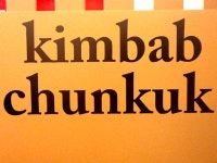 푸드 김밥천국 - 경기, 안양시 만안구, 안양동 | 맛집검색 식신