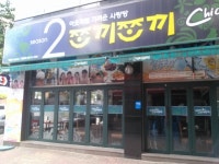 시즌2쪼끼쪼끼 - 충북, 청주-상당구 중앙 문의 | 맛집검색 식신